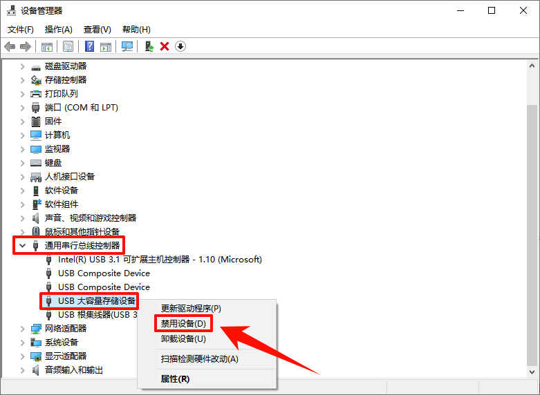 弹出usb大容量存储设备时出问题6
