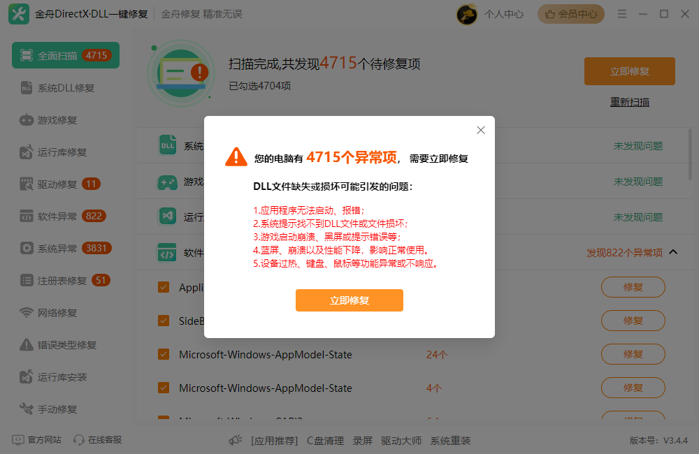 没有被指定在windows上运行7