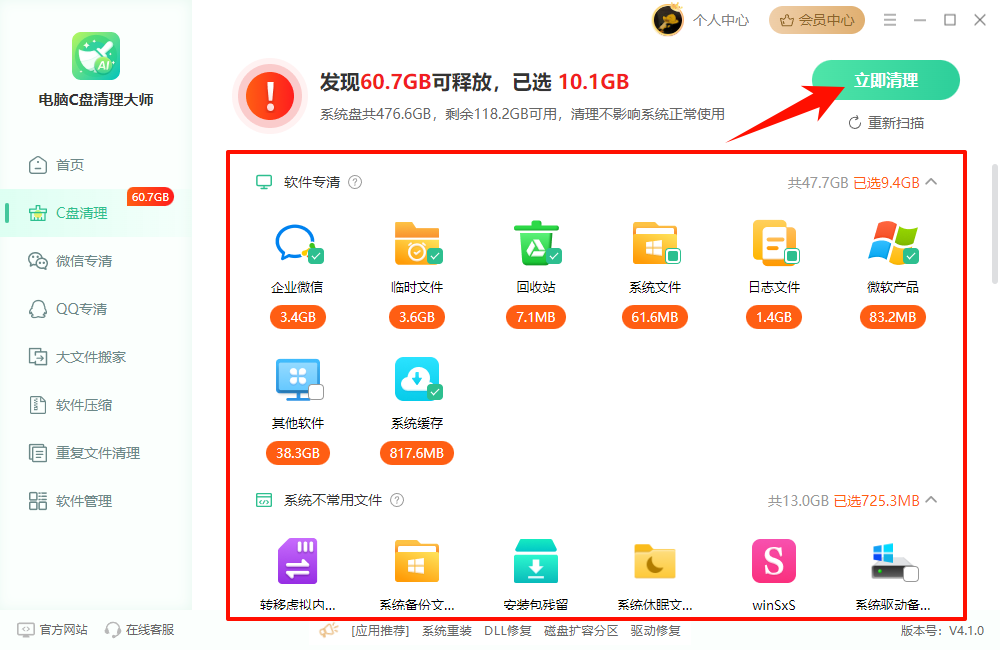 edge占用内存高怎么解决8
