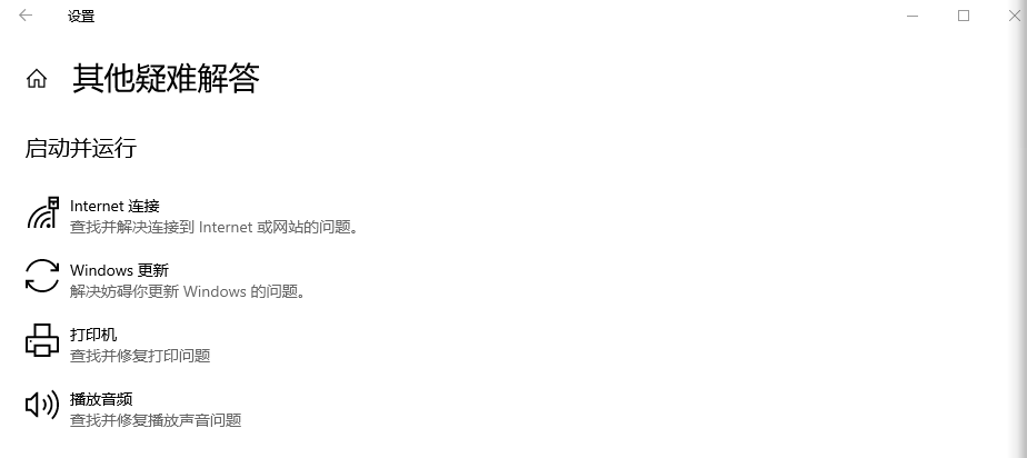 ​找不到支持Windows Hello指纹的指纹识别器8