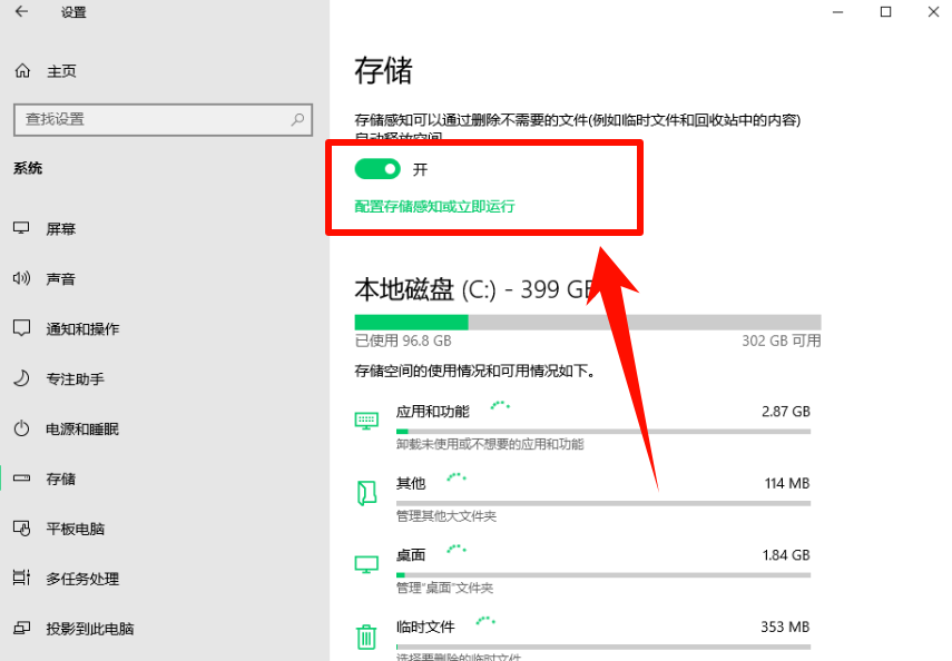 电脑运行速度变慢16
