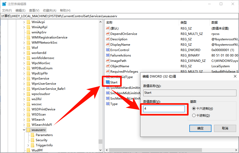 win10关闭自动更新19