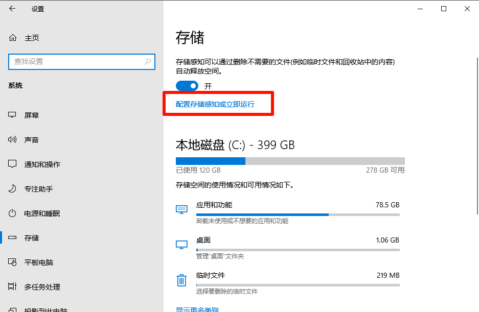 ​清理c盘垃圾的cmd命令13
