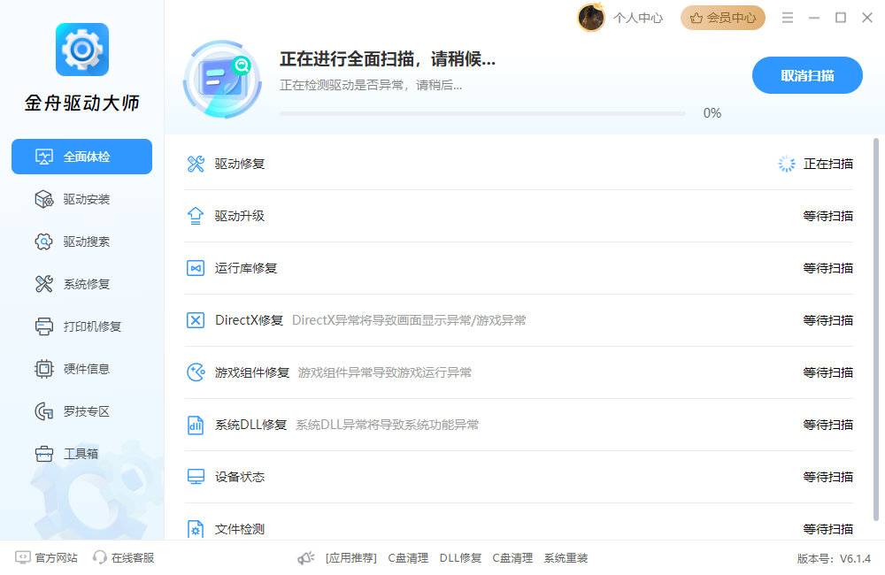 笔记本键盘全部失灵怎么回事4