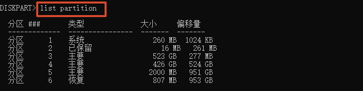 磁盘分区怎么合并回去14