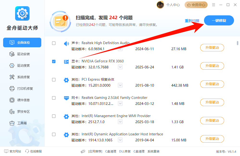 电脑显示器无信号6