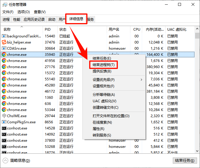 如何强制关闭电脑正在运行的程序4