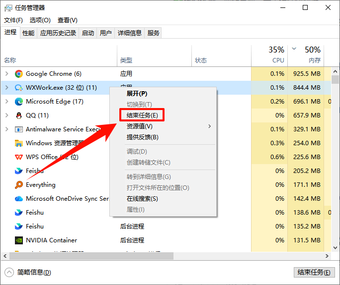 如何强制关闭电脑正在运行的程序3