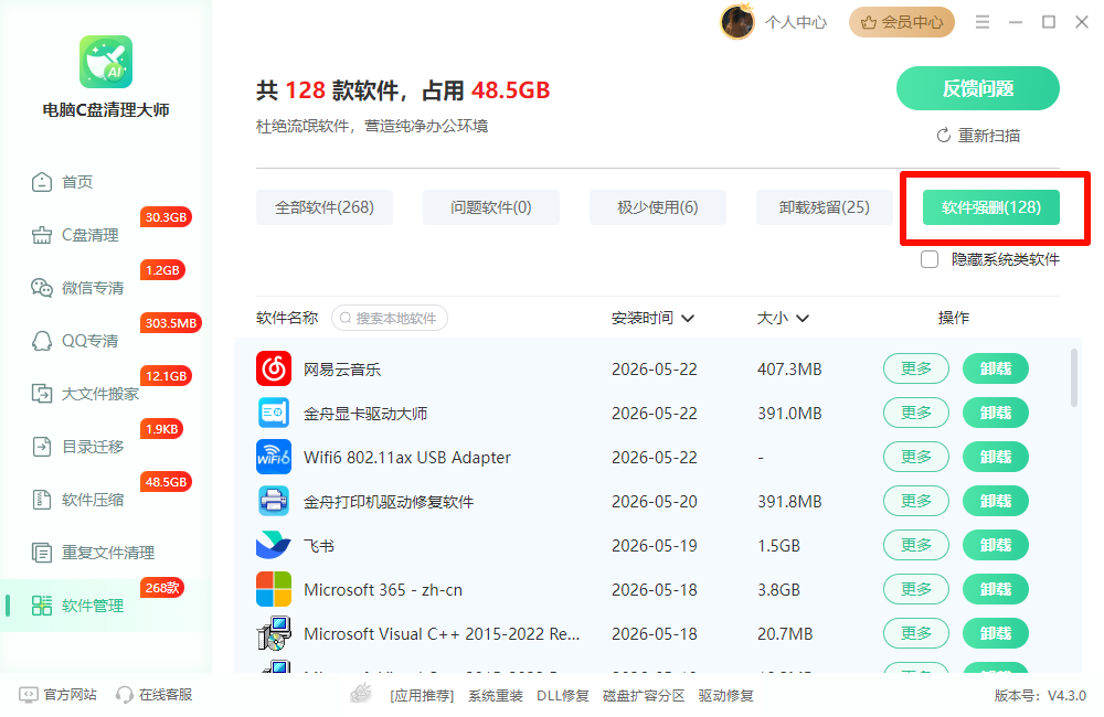 SYSTEM_SERVICE_EXCEPTION蓝屏8