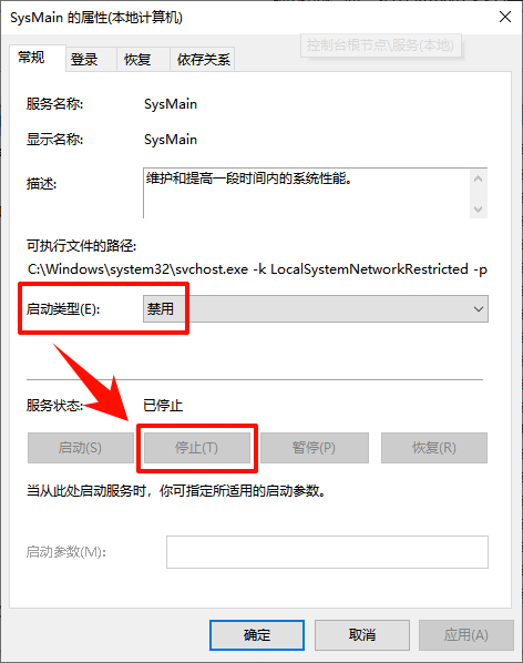 ​服务主机本地系统cpu占用高2