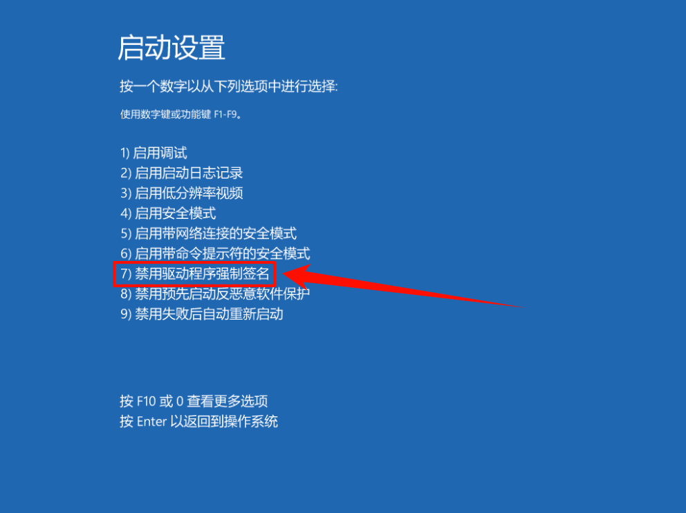 无法在此设备上加载驱动程序4
