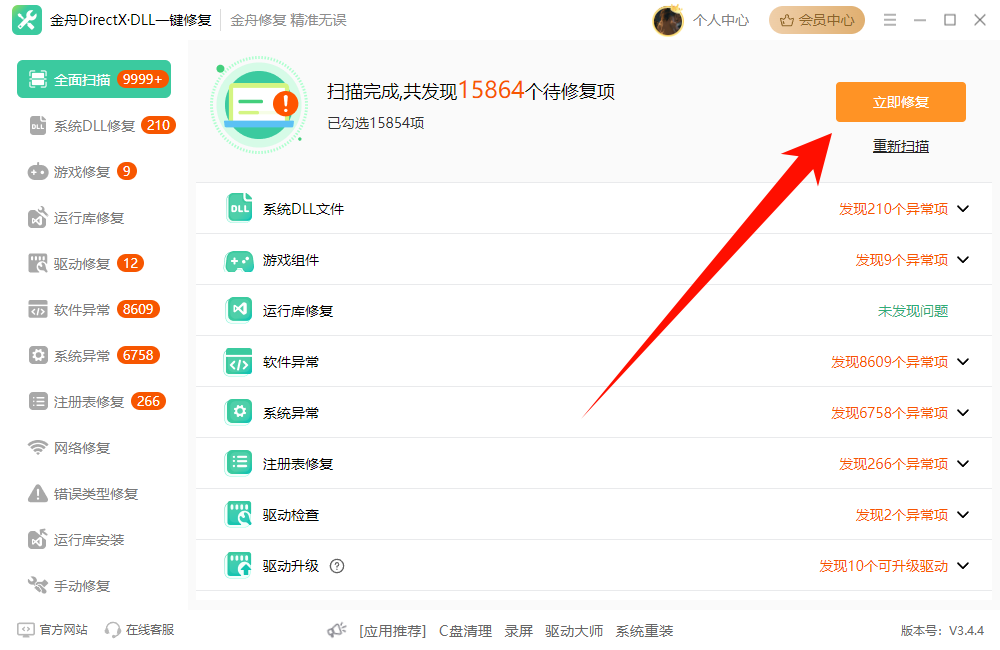 Win10开始菜单打不开点击无反应9