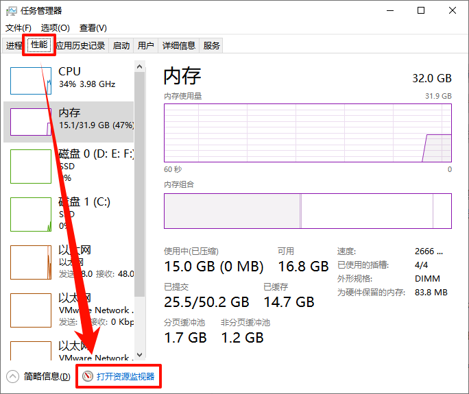 如何强制关闭电脑正在运行的程序5