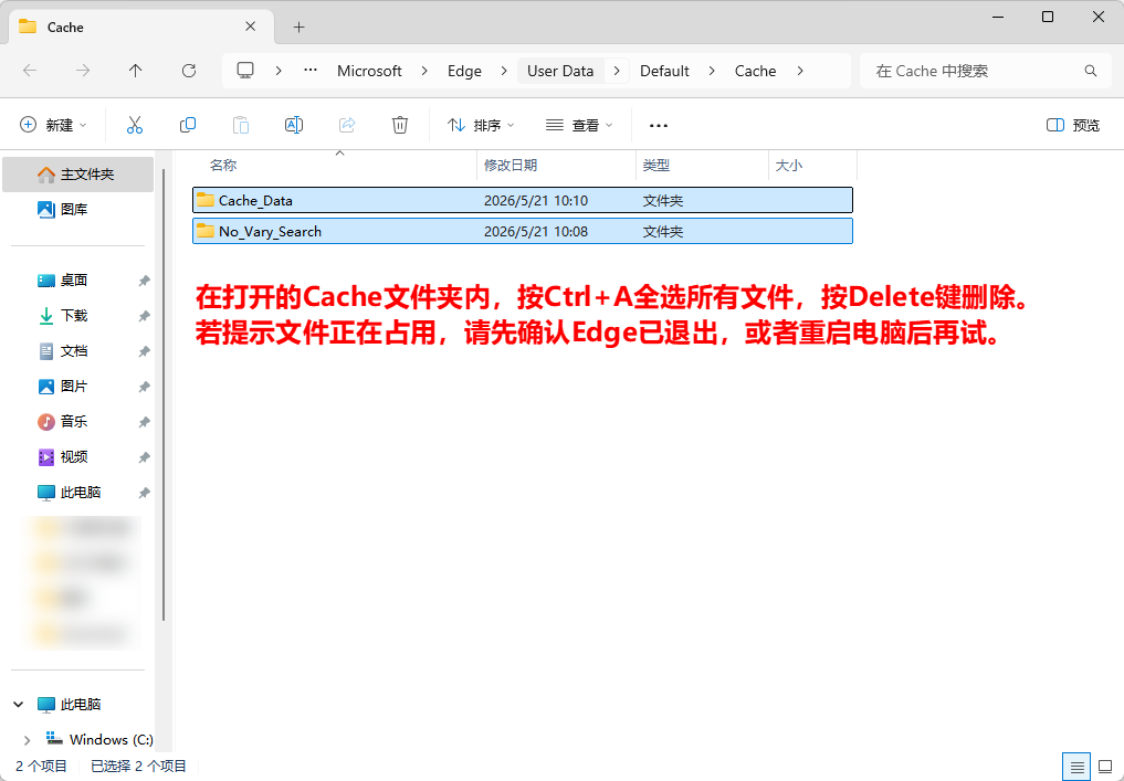 edge怎么清除缓存15