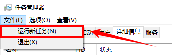 Win10开始菜单点击无效5