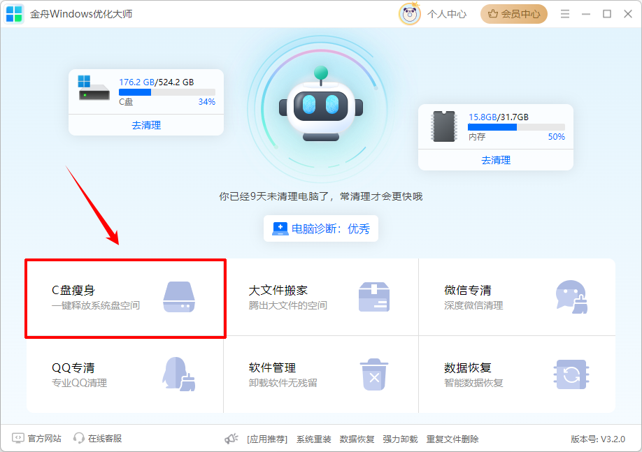 运行内存不足怎么处理7