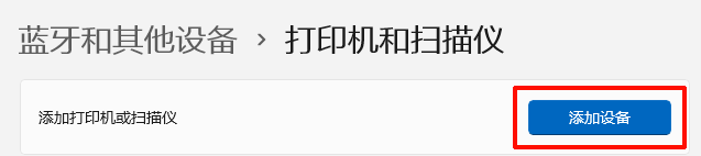 电脑怎么连接打印机14