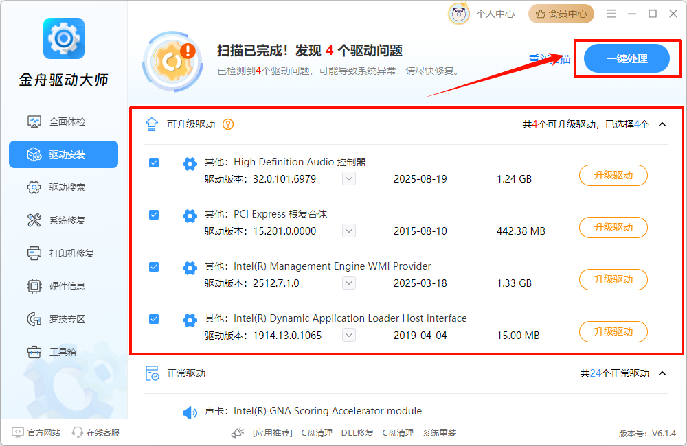 电脑图标一直闪烁怎么回事6