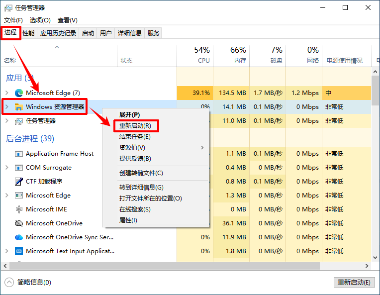 Win10开始菜单点击无效3