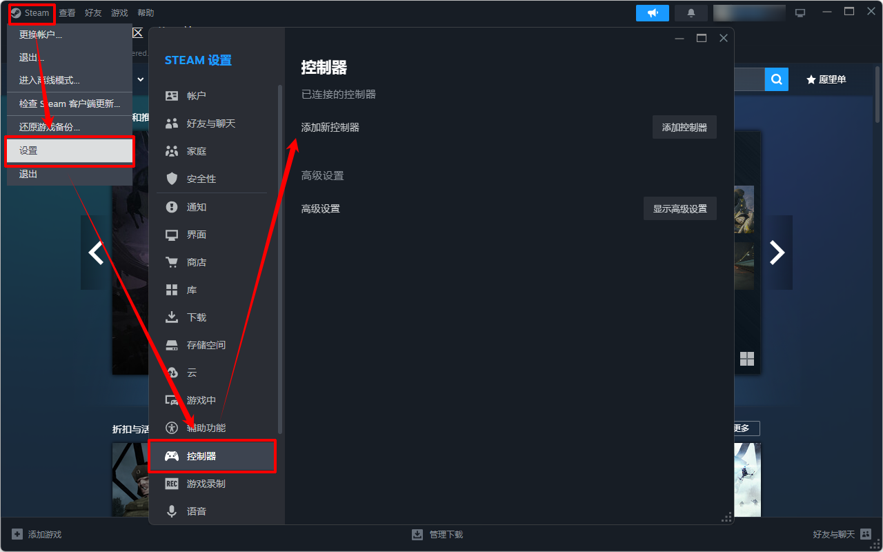 xbox手柄怎么连接电脑9