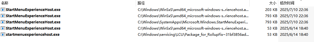 Win10开始菜单打不开点击无反应1