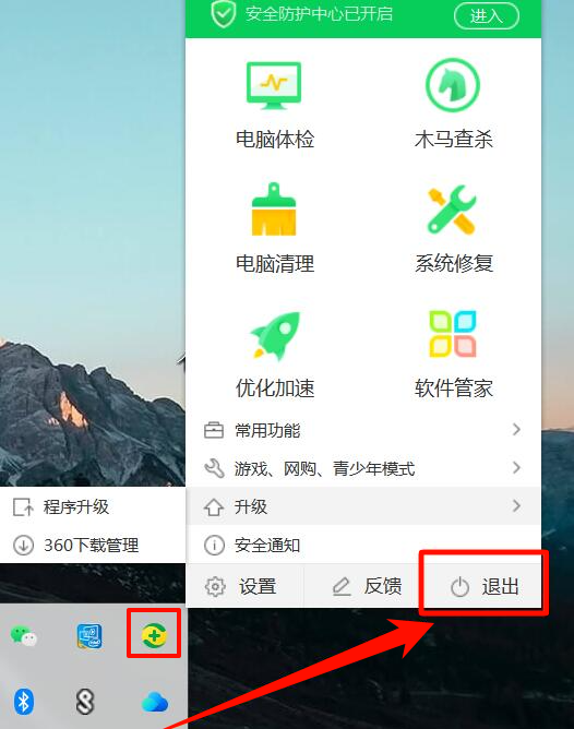 电脑微信打不开怎么回事6