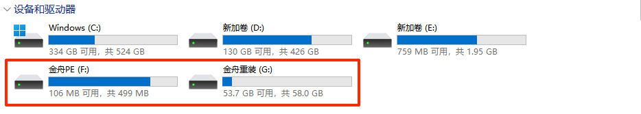 u盘分区怎么合并1