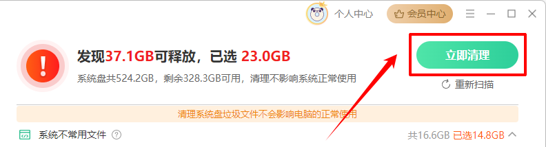 系统错误内存转储文件可以删除吗13