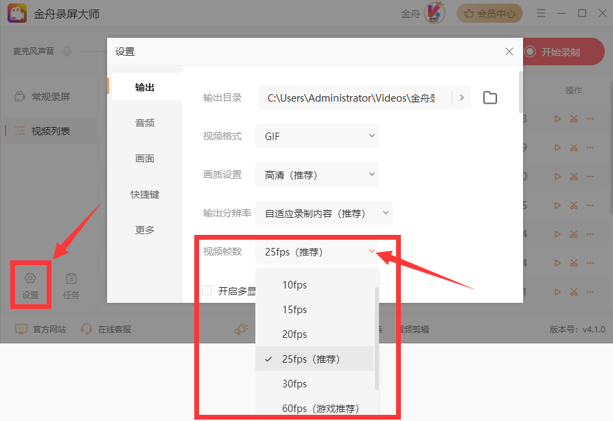 录制GIF格式报错2