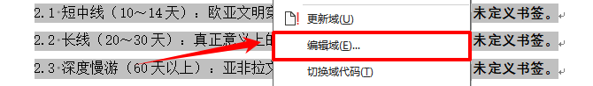 错误未定义书签怎么解决7