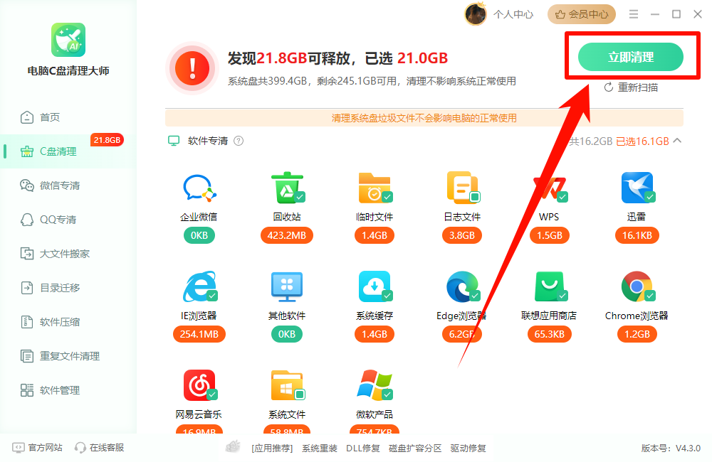 电脑运行速度变慢2