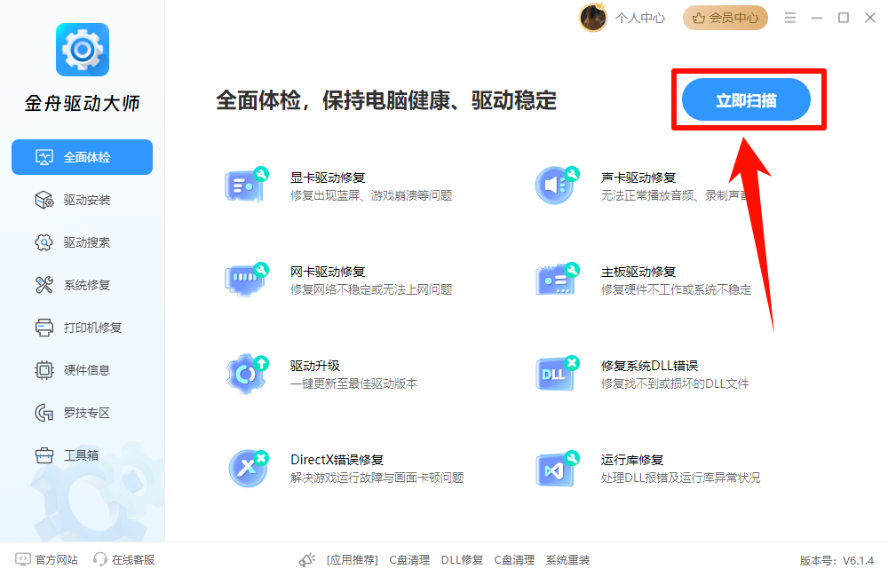 惠普3F0错误3