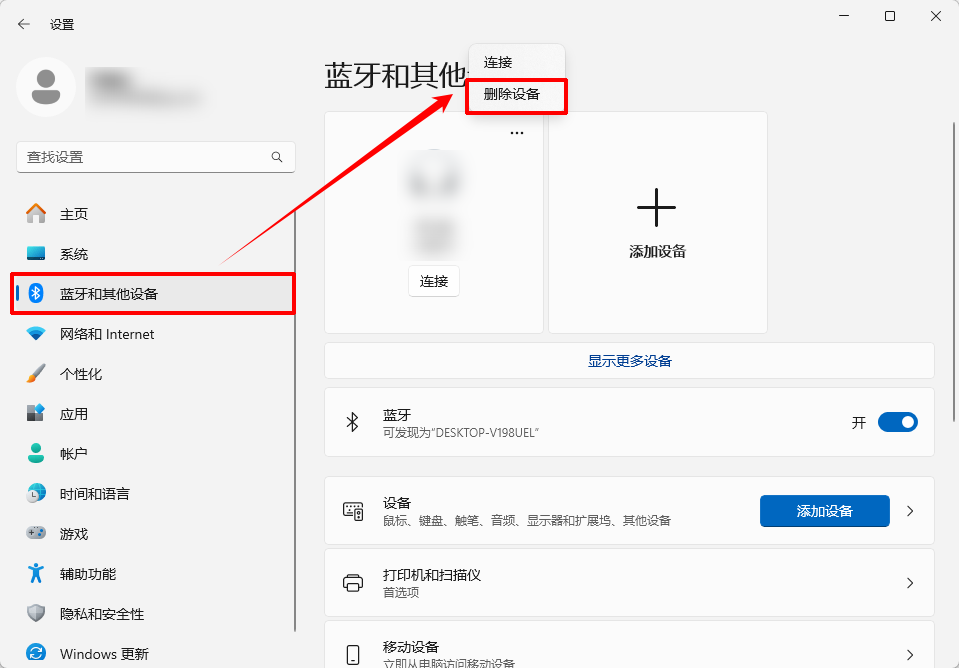 xbox手柄怎么连接电脑8