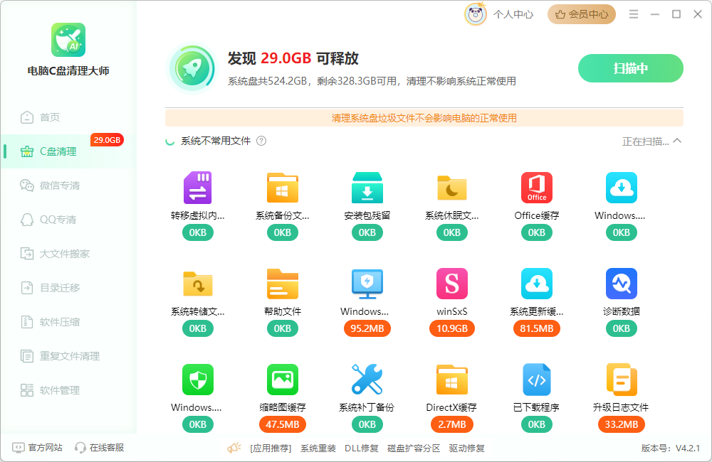 系统错误内存转储文件可以删除吗11