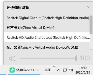 电脑没声音2
