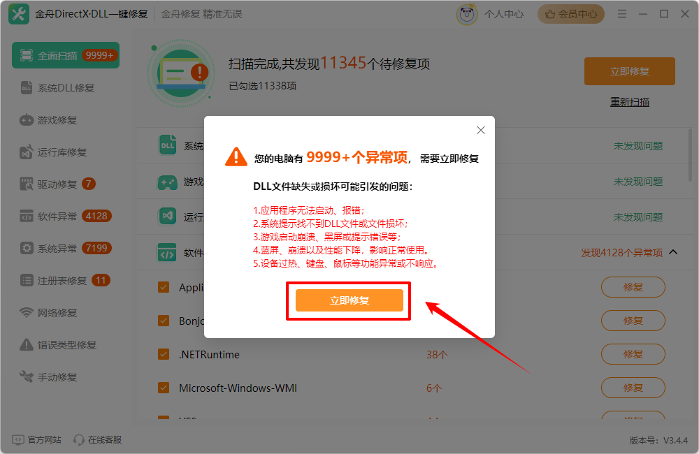 Win10开始菜单点击无效10