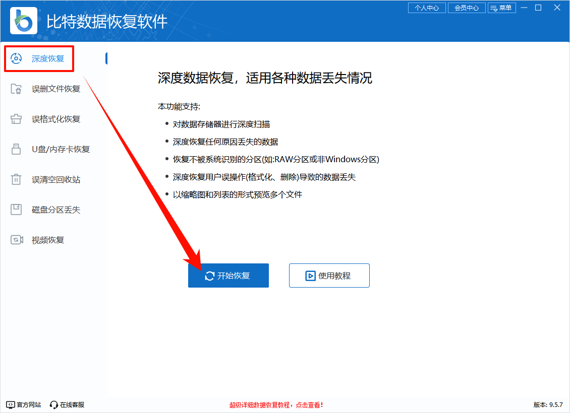 微信文件传输助手删除了怎么恢复记录7
