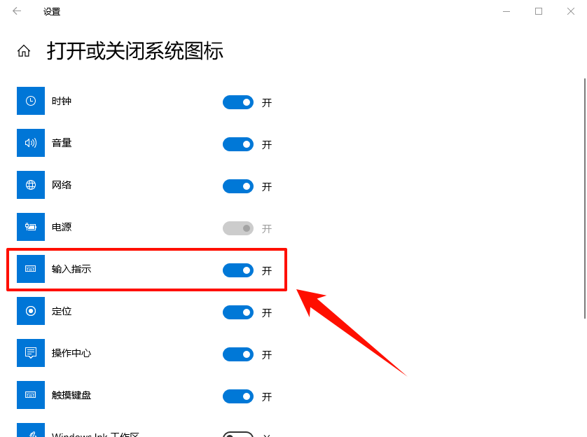 输入法怎么设置11