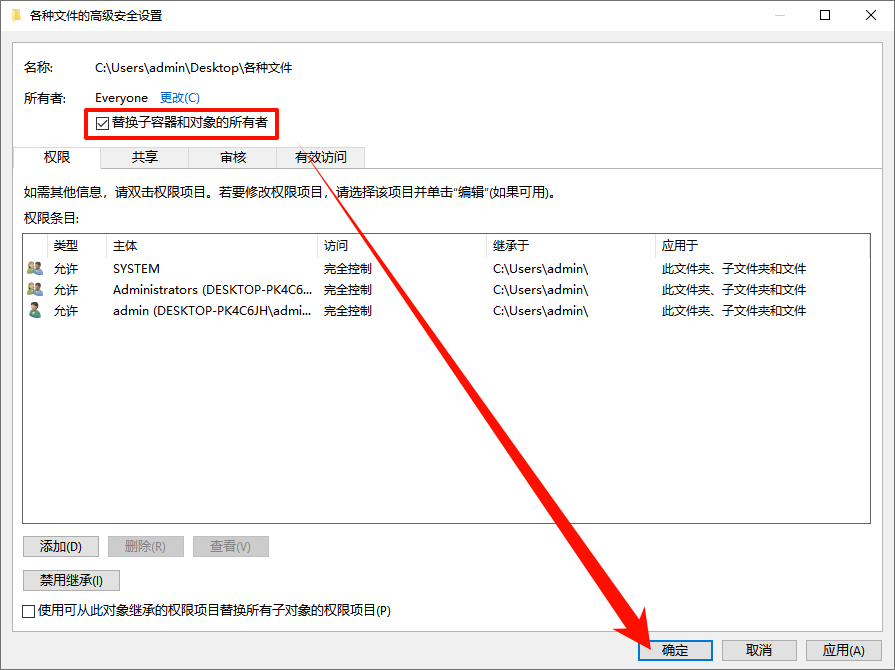 windows无法访问指定设备路径或文件6