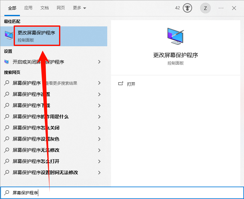 怎么设置电脑屏幕一直亮着7