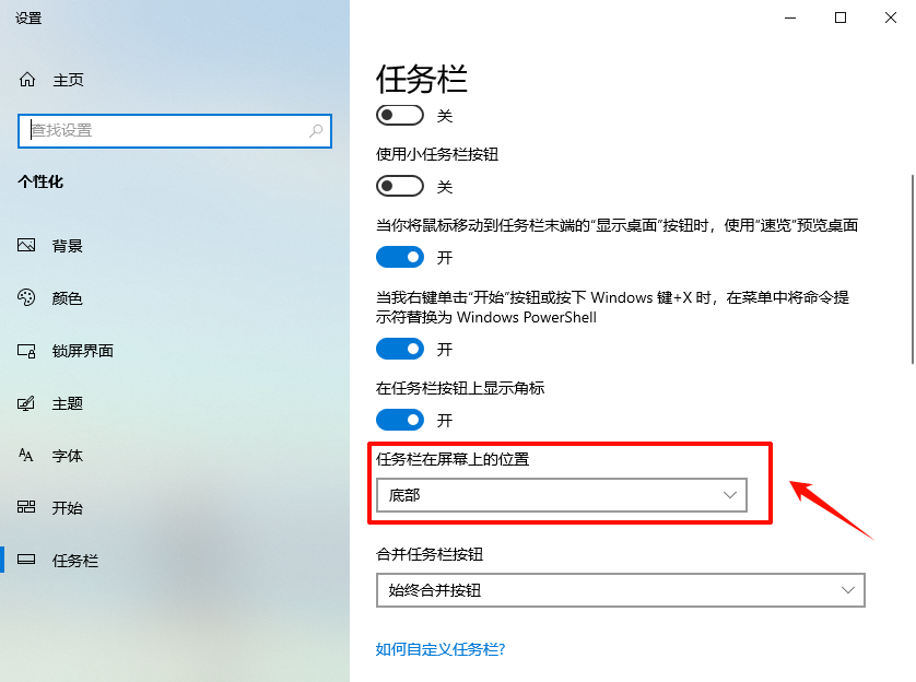 任务栏2