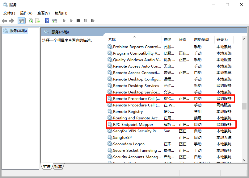 windows无法打开添加打印机3