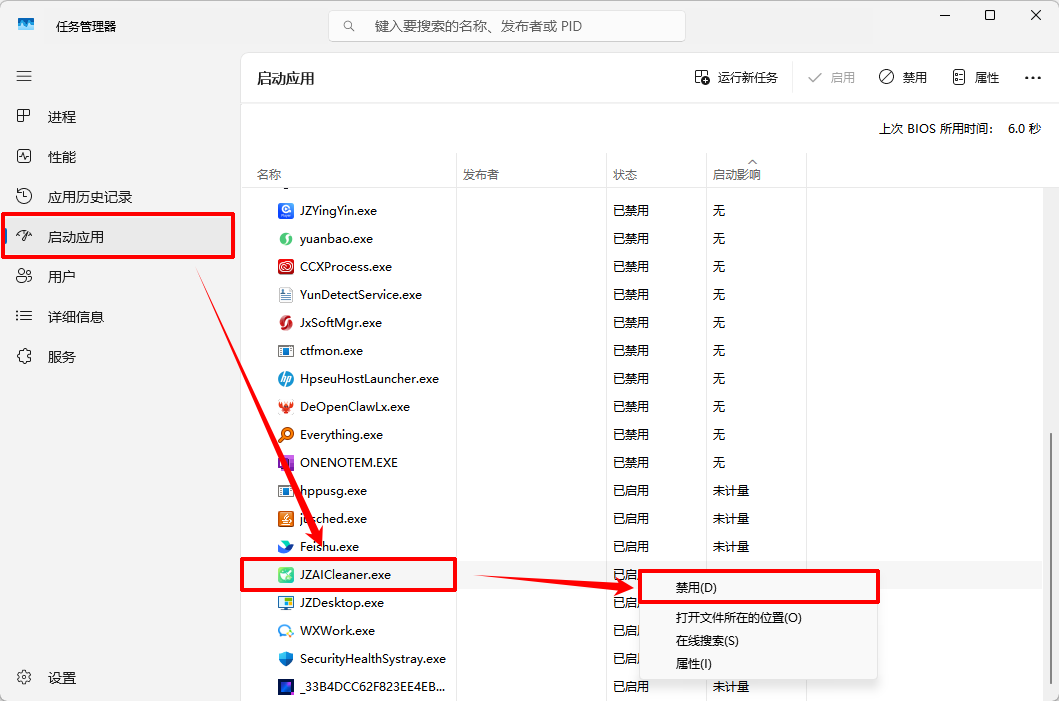 运行内存不足怎么处理3