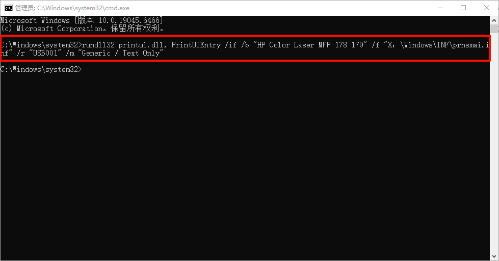 windows无法打开添加打印机9