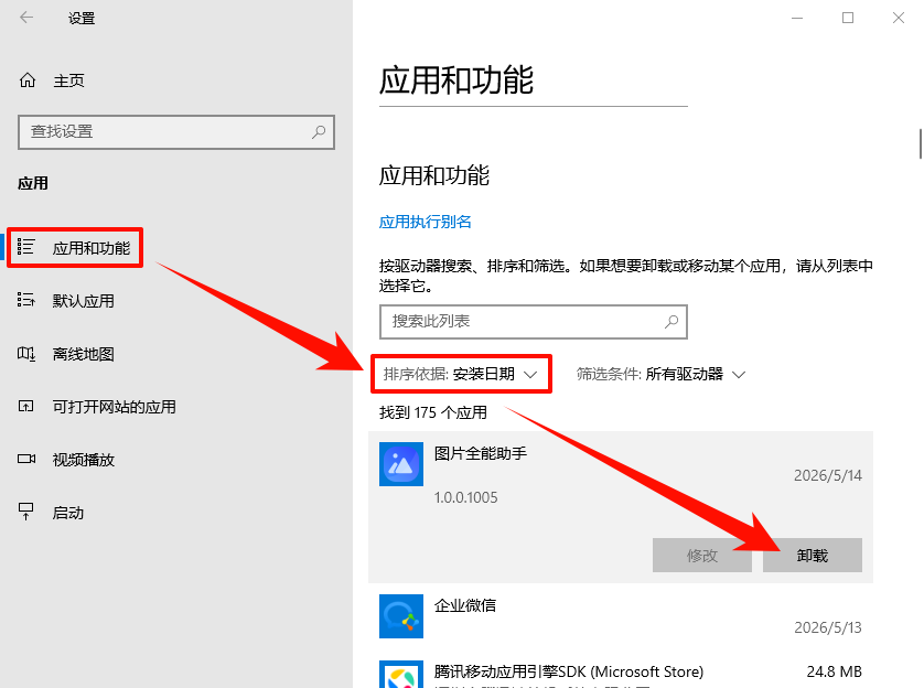 电脑自动下载软件如何彻底解决1