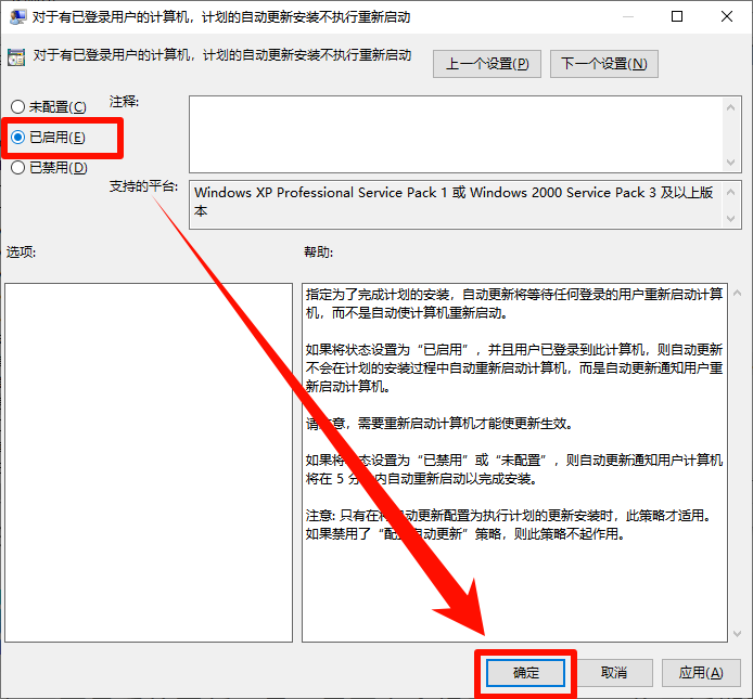 win10关闭自动更新9