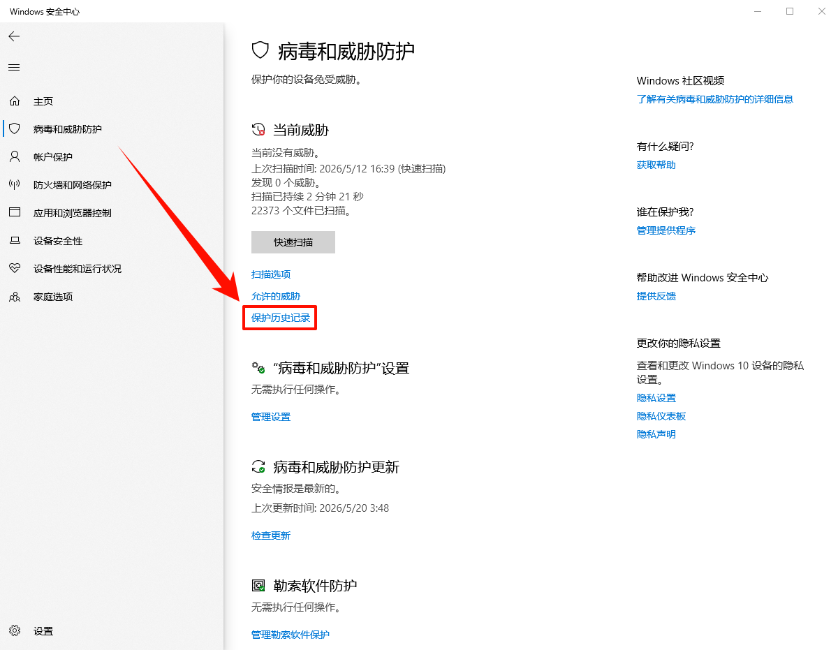 windows无法访问指定设备路径或文件4