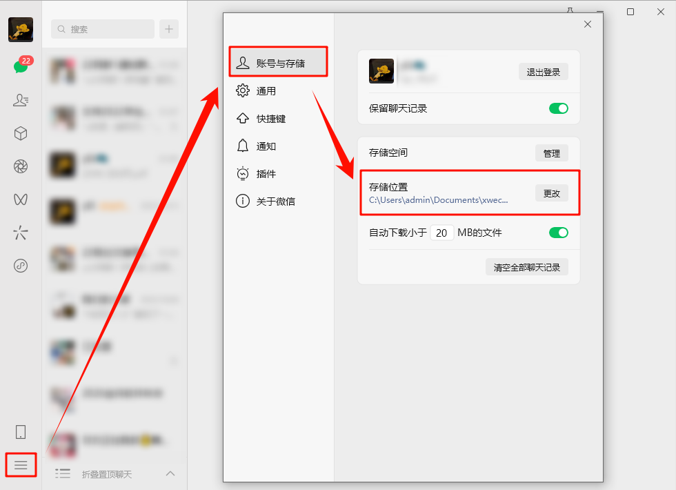 微信文件传输助手删除了怎么恢复记录2