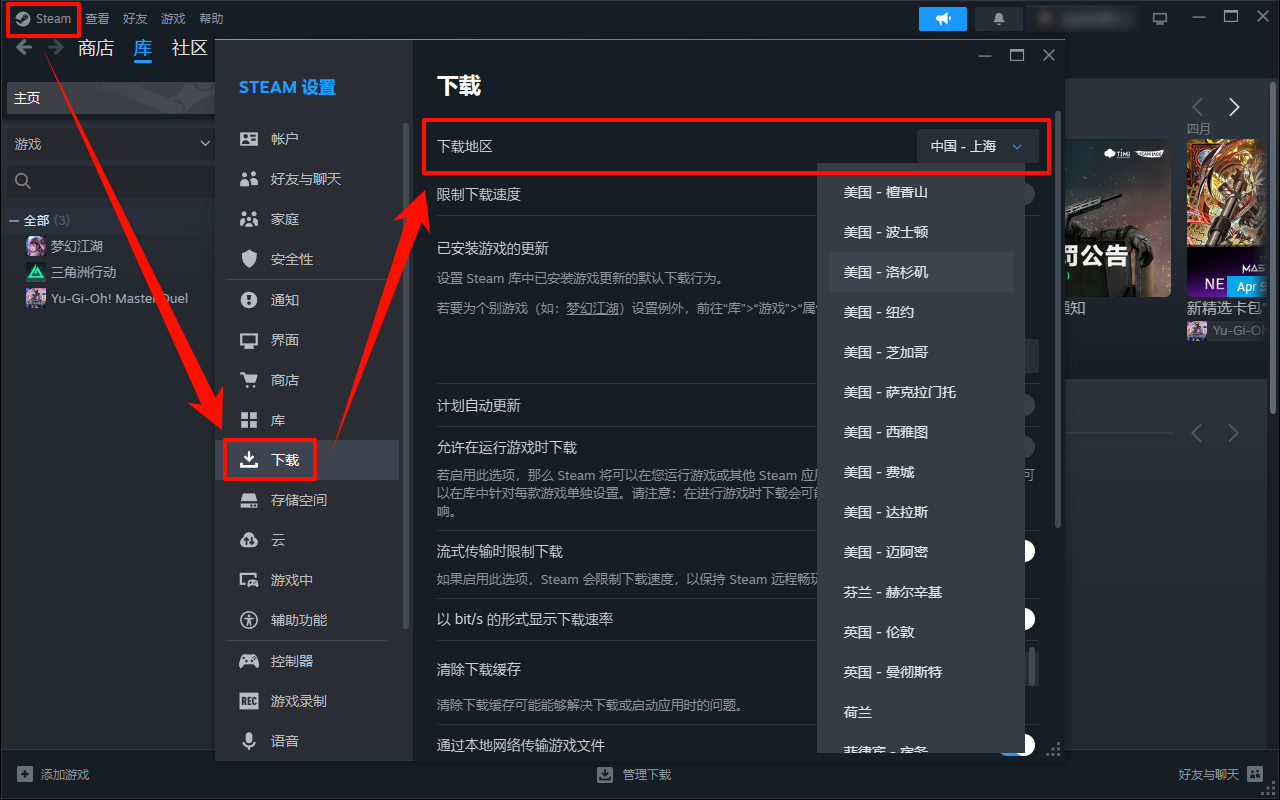 steam需要在线进行更新6