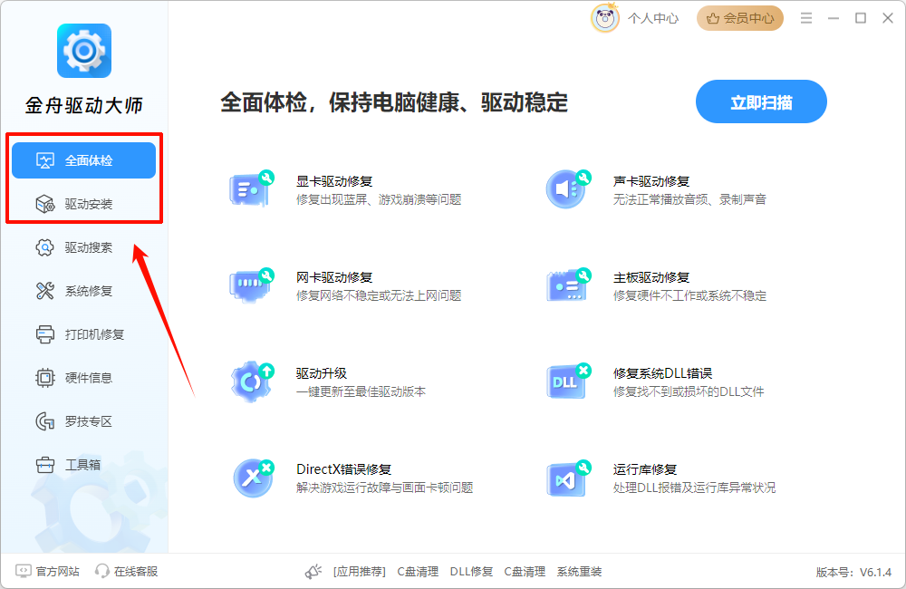 电脑右下角wifi图标不见了13